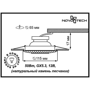 Встраиваемый светильник Novotech Pattern 370115