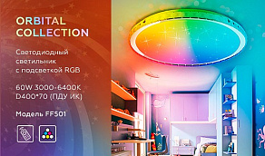 Накладной светильник Ambrella FF FF501