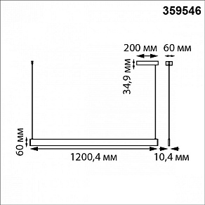 Подвесной светильник Novotech Ledo 359546