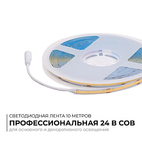 Лента светодиодная Apeyron Electrics  00-484