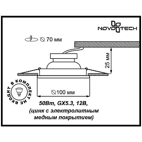 Встраиваемый светильник Novotech Flower 369878