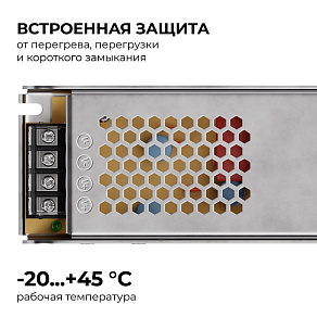 Блок питания Apeyron Electrics  03-159