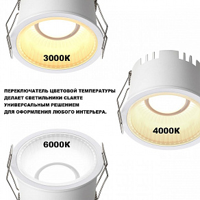 Встраиваемый светильник Novotech WIR 359875