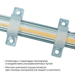 Крепление для ленты Apeyron Electrics  09-141