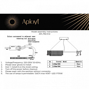 Подвесная люстра Aployt Genowefa APL.796.13.12