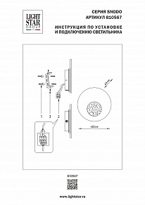 Накладной светильник Lightstar Snodo 810567