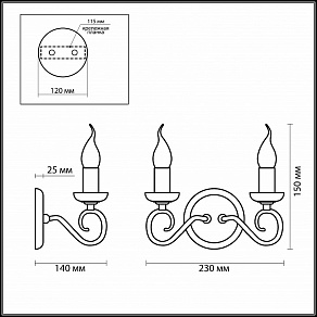 Бра Odeon Light Sandia 1425/2W