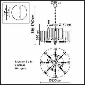 Подвесная люстра Odeon Light Lion 5467/60L