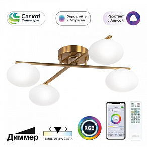 Потолочная люстра Citilux Atman Smart CL226A143