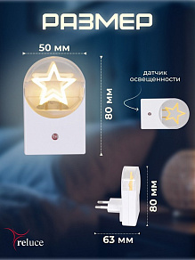 Ночник Reluce 2340 02340-0.2-01
