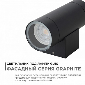 Светильник на штанге Apeyron Electrics  11-119