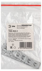Крепление для трека Эра  Б0054781