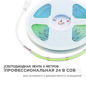 Лента светодиодная Apeyron Electrics  00-359