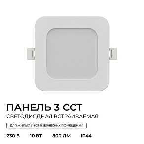 Встраиваемый светильник Apeyron Electrics  06-166