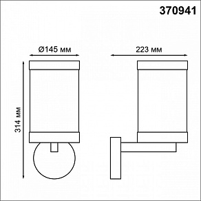 Светильник на штанге Novotech Ivory 370941