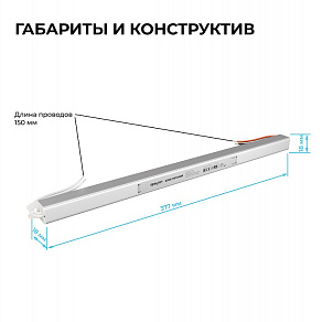 Блок питания с проводом Apeyron Electrics  03-178