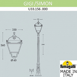 Фонарный столб Fumagalli Simon U33.156.000.AXH27