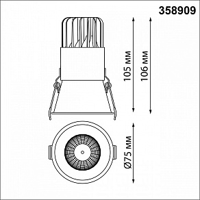 Встраиваемый светильник Novotech Lang 358909