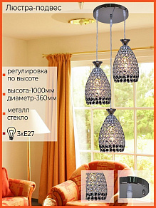 Подвесной светильник Reluce 02395 02395-0.4-03 CH