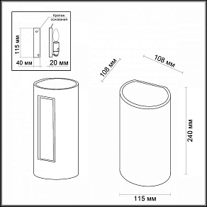 Накладной светильник Odeon Light Gesso 4277/1W