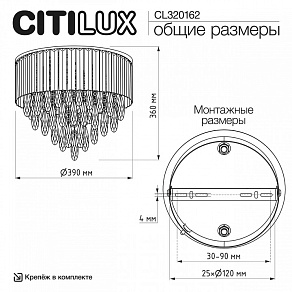 Потолочная люстра Citilux LEONNA CL320162