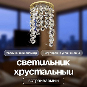 Встраиваемый светильник Dio D’Arte Osimo Gold Osimo GU10.5.14.9.5.114 G