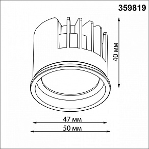 Модуль светодиодный Novotech MOD 359819