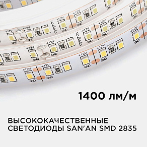 Лента светодиодная Apeyron Electrics  00-52