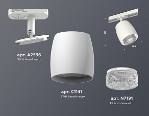 Светильник на штанге Ambrella XT XT1141010