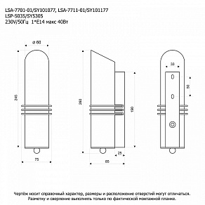 Бра Lussole Selvino GRLSA-7701-01