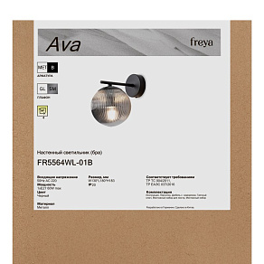 Люстра на штанге Freya Ava FR5564CL-08B