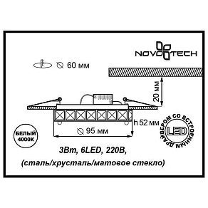 Встраиваемый светильник Novotech Neviera 357149