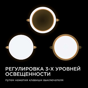 Встраиваемый светильник Apeyron Electrics  06-108