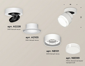 Спот Ambrella XM XM8101028