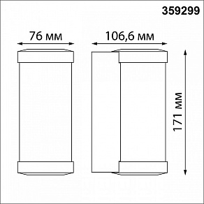 Накладной светильник Novotech Opal 359299