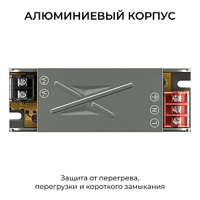 Блок питания Apeyron Electrics  03-251