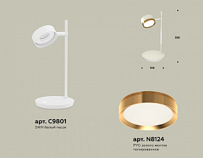 Настольная лампа офисная Ambrella XB XB9801152