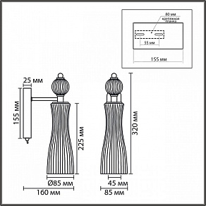 Бра Lumion EMILY 8269/1W