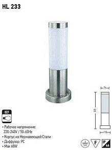 Наземный низкий светильник Horoz Electric Defne HRZ00000973