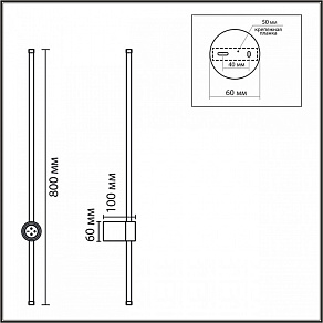 Бра Lumion Bram 8311/14WL
