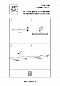 Светильник на штанге Lightstar Due Hermes 270347