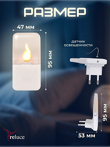 Ночник Reluce 83302 83302-0.2-01