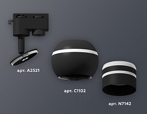 Светильник на штанге Ambrella XT XT1102065