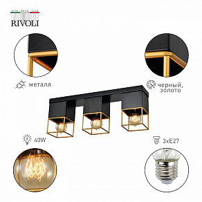 Потолочная люстра Rivoli Nadin Б0053057