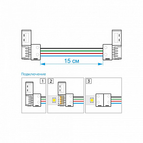 Соединитель лент гибкий Apeyron Electrics  09-15