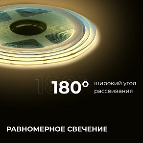 Лента светодиодная Apeyron Electrics  00-483