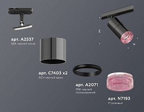 Светильник на штанге Ambrella XT XT7403003