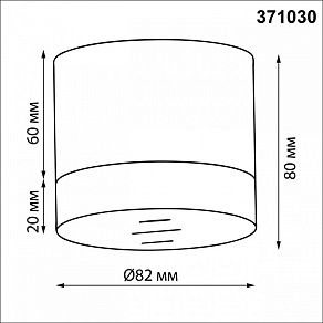 Накладной светильник Novotech GEM 371030