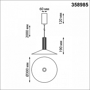 Подвесной светильник Novotech Alba 358985
