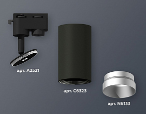 Светильник на штанге Ambrella XT XT6323063